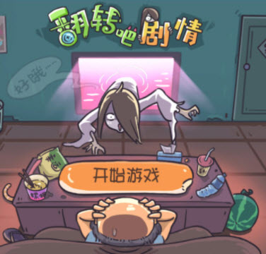 翻转吧剧情手机最新版