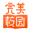 完美校园最新版