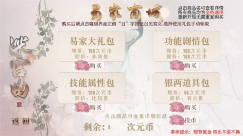 易次元2025版