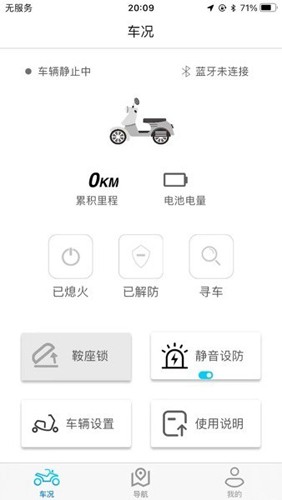 i智行电动车图3