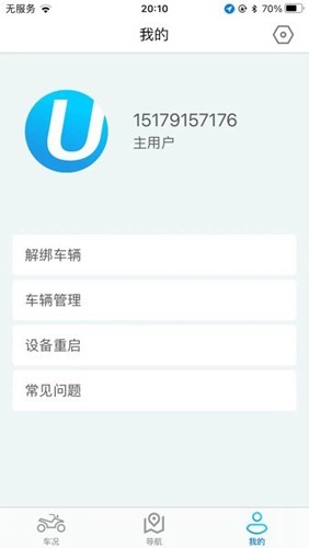 i智行电动车图2