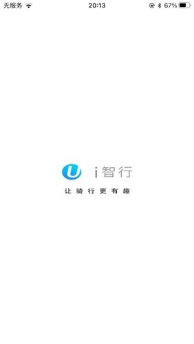 i智行电动车图1
