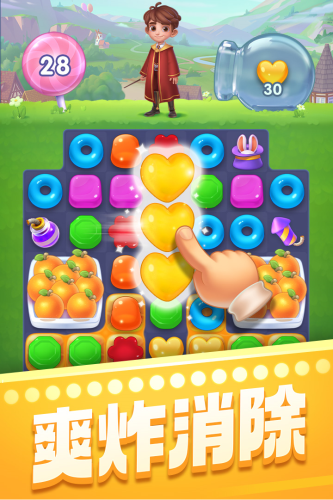 宾果消消消微信版4