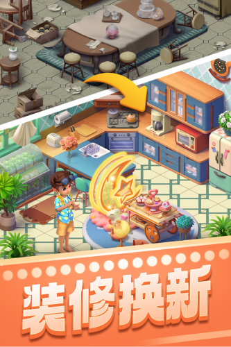 宾果消消消微信版2