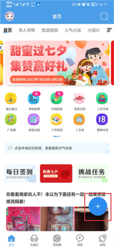 通辽团人才网招聘软件