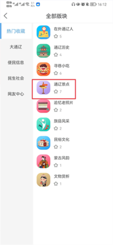 通辽团人才网招聘软件
