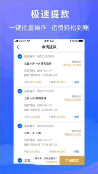 福佑车队最新版图1