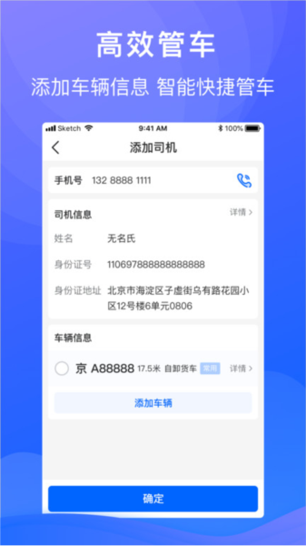 福佑车队最新版图4