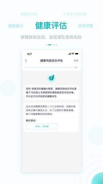 大专家用户版图2
