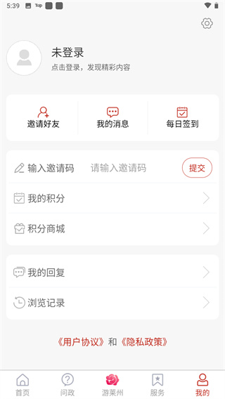 莱州融媒客户端