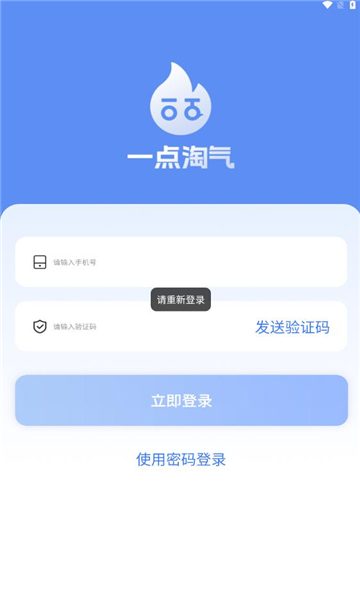 一点淘气图1