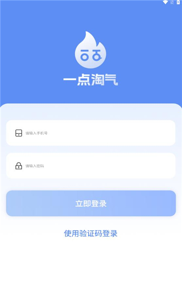 一点淘气图3