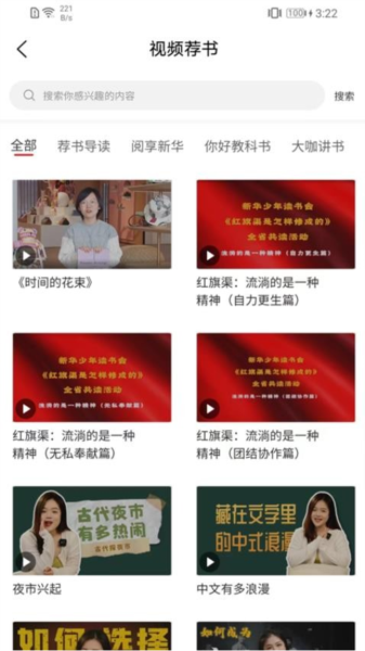 书香河南最新版图1