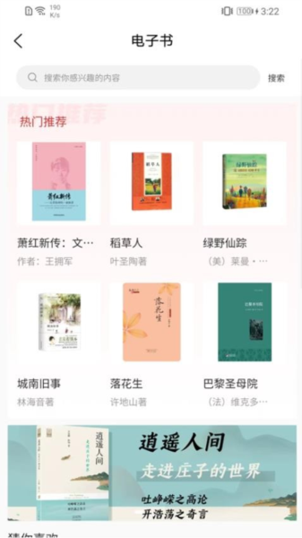 书香河南最新版图3