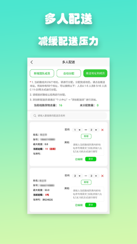 优路达图1