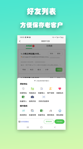 优路达图3