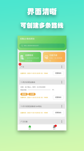 优路达图4