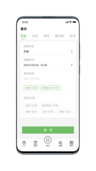 微泰动态血糖仪图4