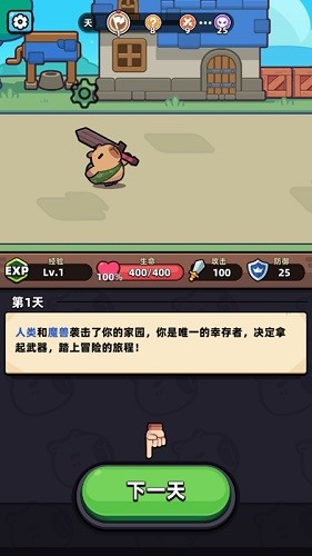 卡皮巴拉go capybara图1
