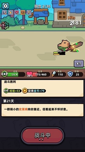 卡皮巴拉go capybara图4