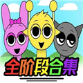 节奏盒子1~10阶段正版 V1.1.1