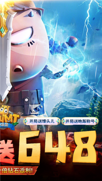 我叫MT英雄杀折直装版图2