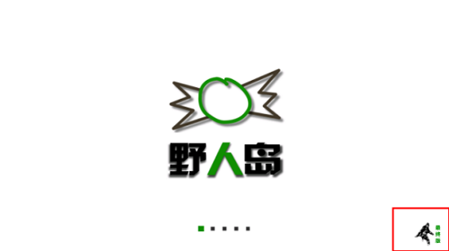 生存战争野人岛呆呆同款官方版图4
