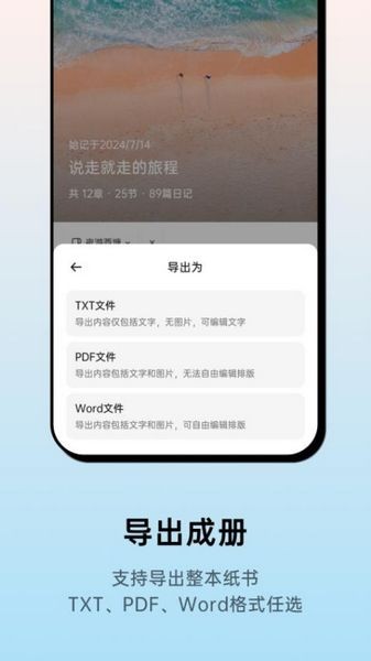 团纸日记