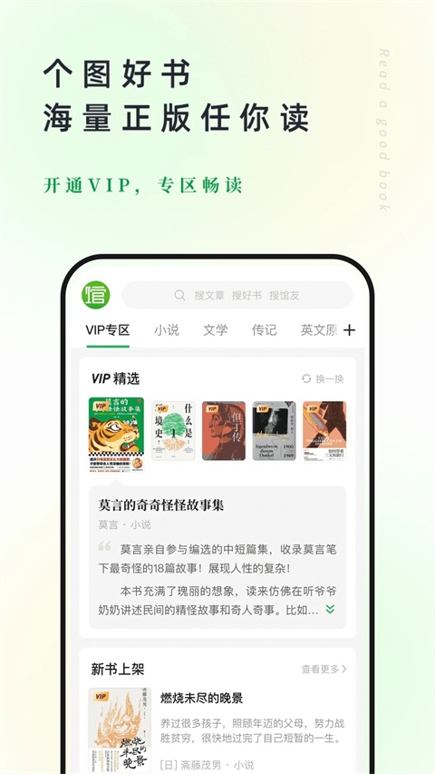 360个人图书馆图5