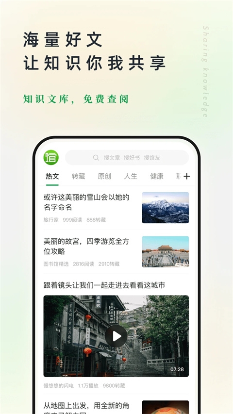 360个人图书馆图4