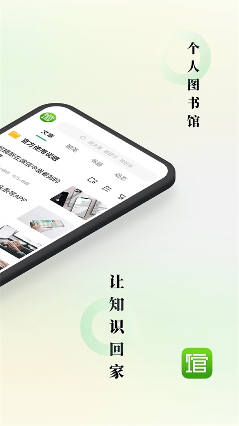 360个人图书馆图2