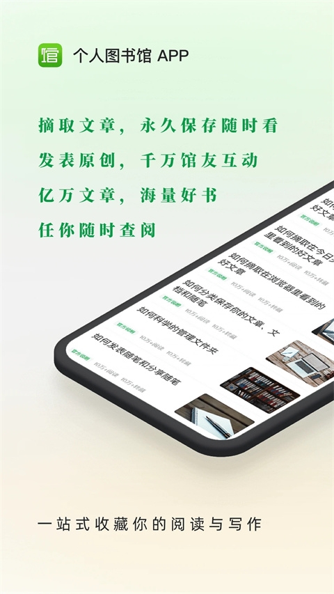 360个人图书馆图1