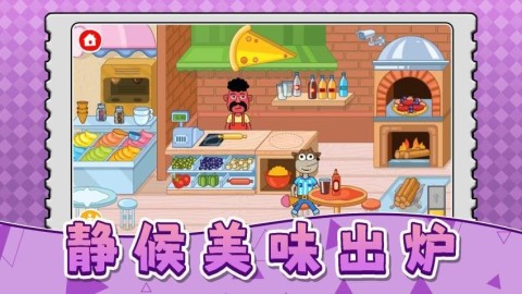 天才小当家3(3)