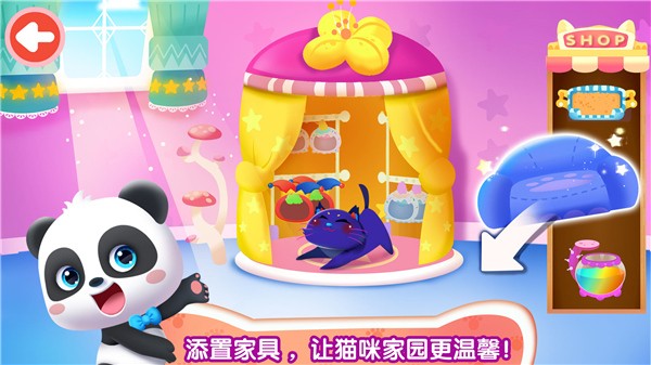 奇妙猫咪世界正版