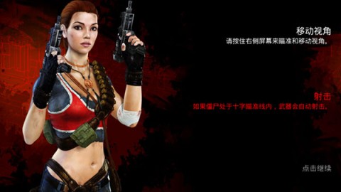 职业杀手僵尸之城2完美版图3