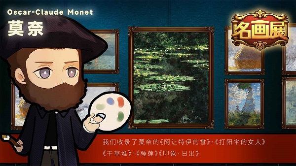 名画展免费版图3