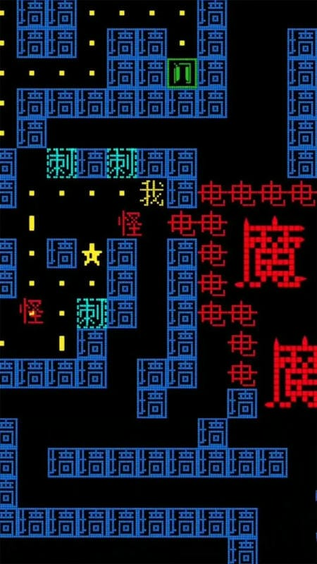 文字大冒险游戏官方版图1