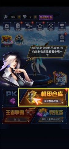 究极机甲战神2