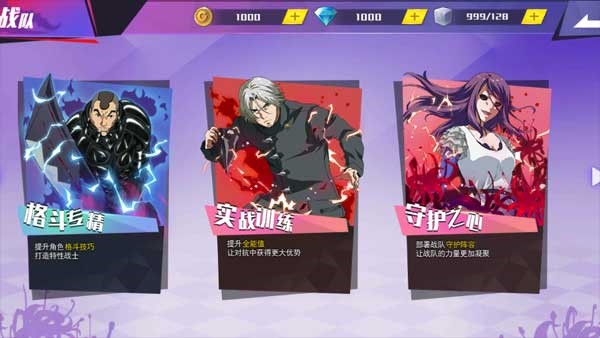 东京战纪安卓官方版图5