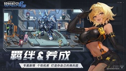 硬核机甲启示(3)