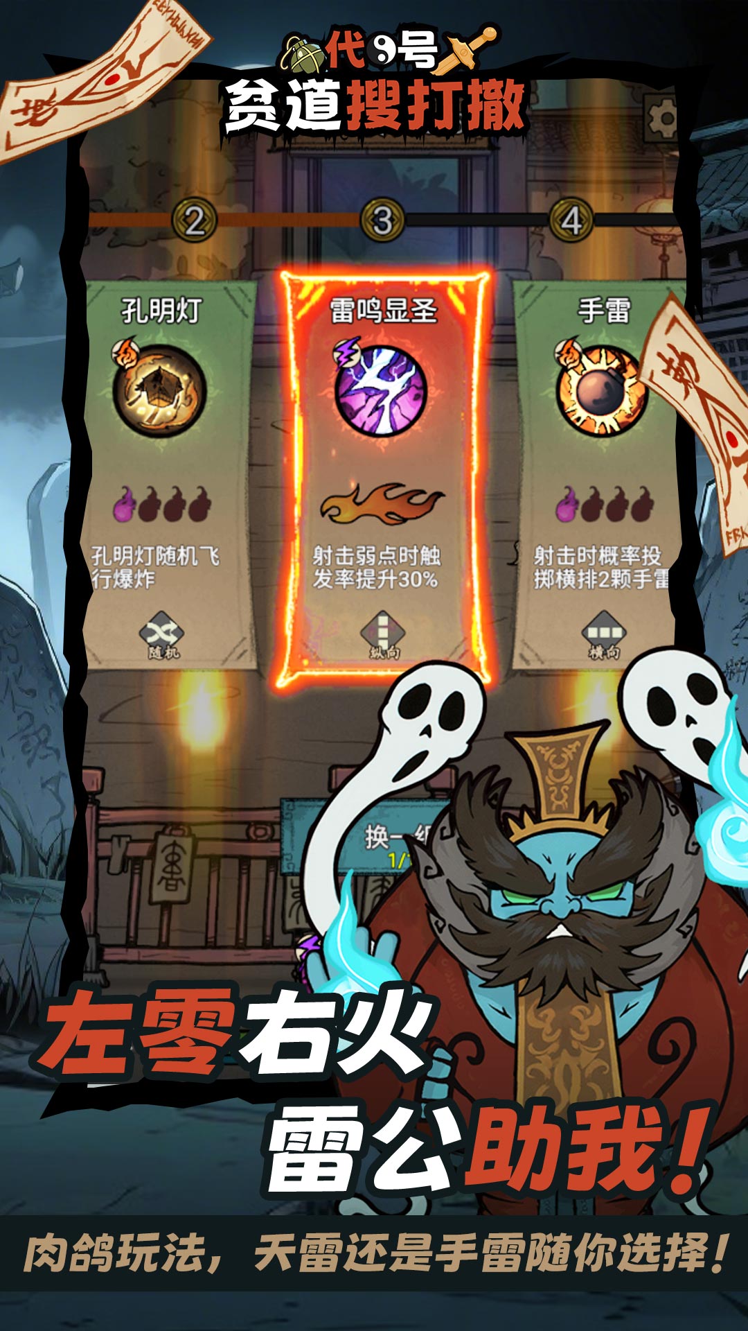 代号贫道搜打撤游戏完整版图1