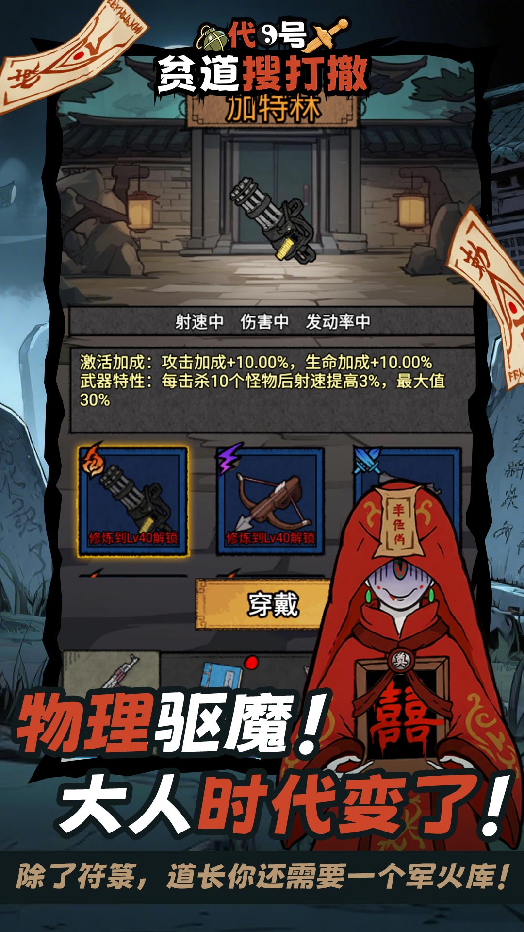 代号贫道搜打撤游戏完整版图3