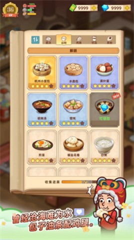 爷爷的早餐店图3
