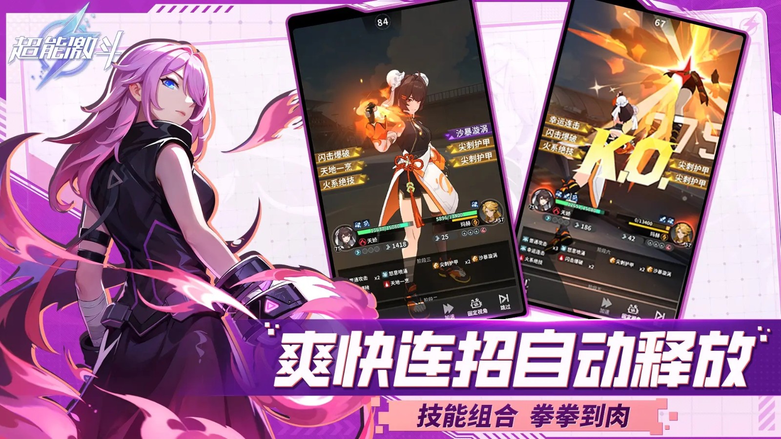 超能激斗无广告版图2
