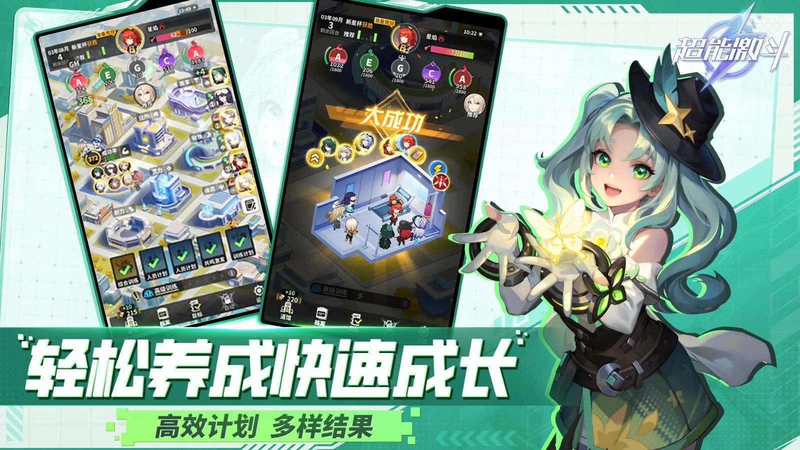 超能激斗无广告版图3