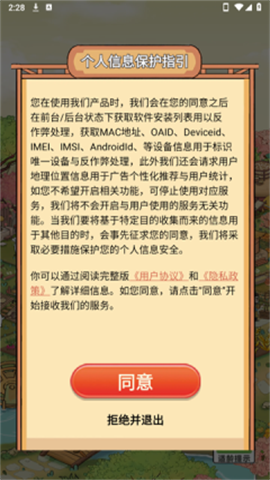 桃花源有点田手游无广告版图3