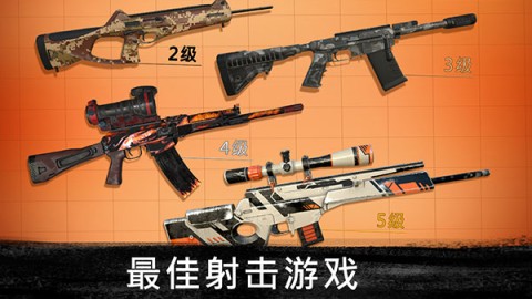 精英狙击手3d游戏官方版图2