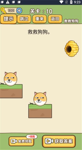 救救狗狗解锁版图2