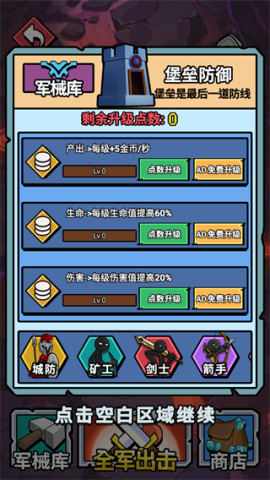 绝望火柴人图2