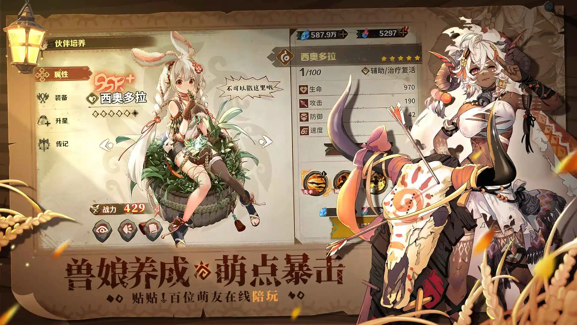 卢希达起源原版图4